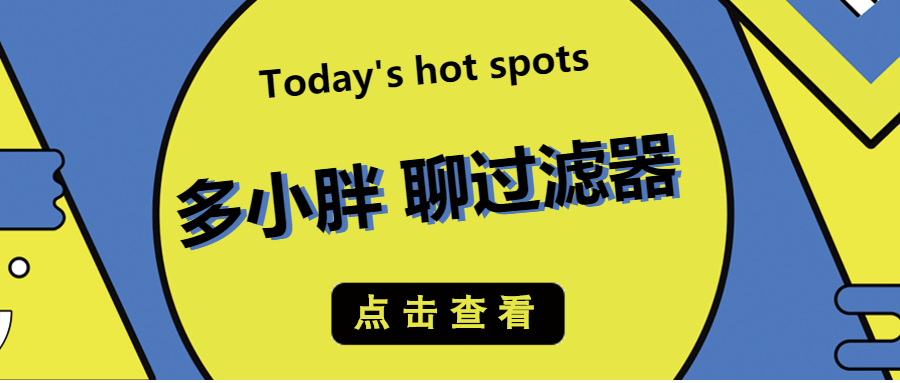 多小胖聊過濾器：增加進(jìn)水口徑能增加過濾的流量嗎？