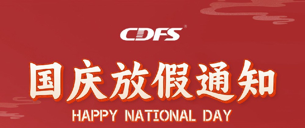 多靈喜迎國慶放假啦！