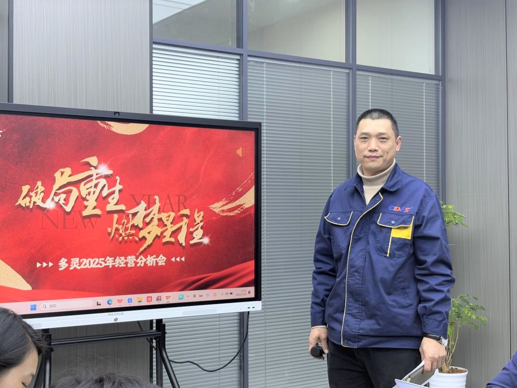 水處理設(shè)備多靈環(huán)保經(jīng)營會召開 水處理設(shè)備多靈環(huán)保經(jīng)營會召開