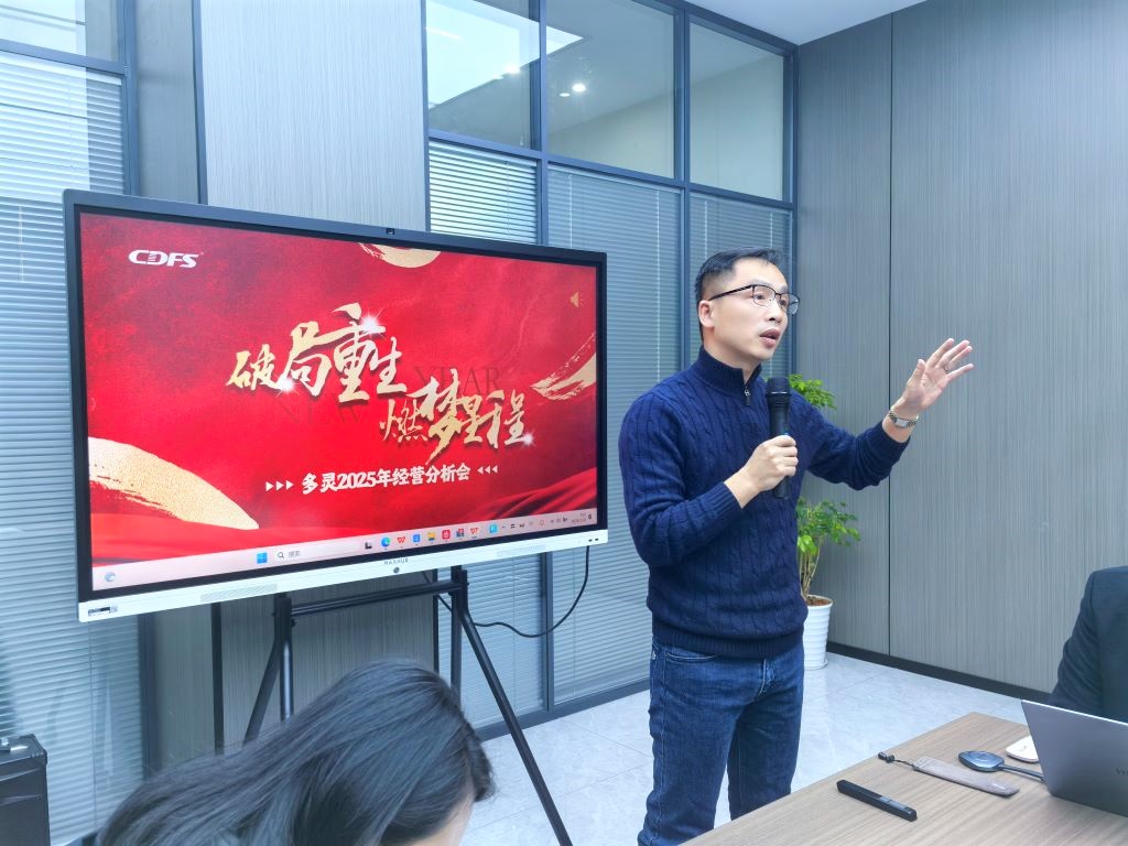 水處理設(shè)備多靈環(huán)保經(jīng)營會召開 水處理設(shè)備多靈環(huán)保經(jīng)營會召開